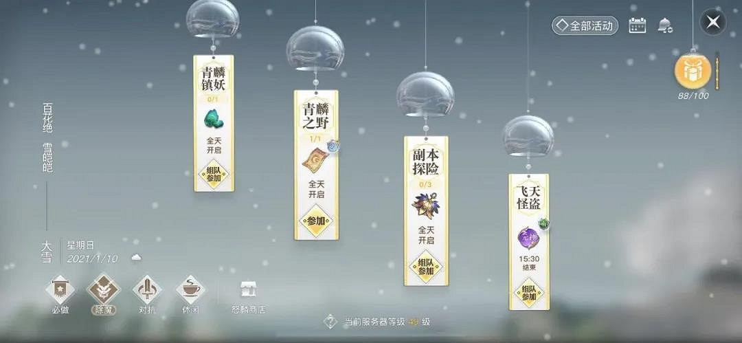 《天諭手遊》日常任務做哪些 日常任務高效完成攻略 《天諭手遊》日常任務做哪些 日常任務高效完成攻略