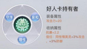 《天諭手遊》人格怎麽培養 人格屬性介紹及培養攻略 《天諭手遊》人格怎麽培養 人格屬性介紹及培養攻略