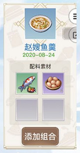 《天諭手遊》美食家菜譜大全 各菜譜所需材料一覽