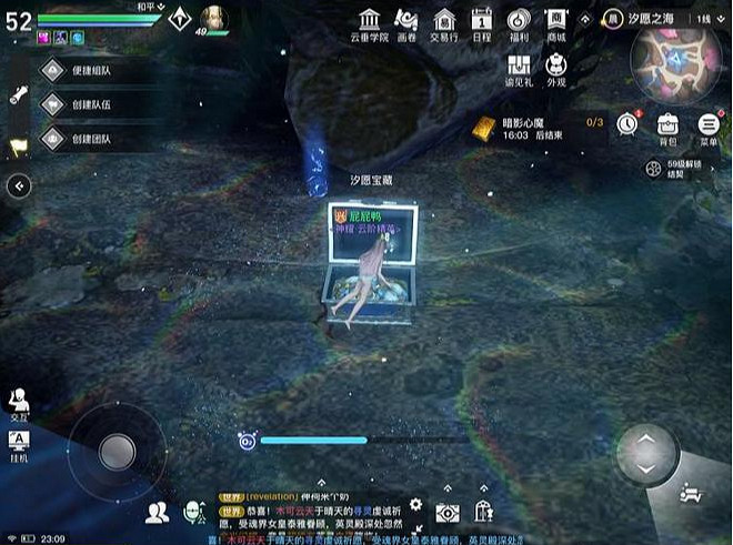 《天諭手遊》汐願之海寶箱在哪 汐願之海寶箱位置一覽