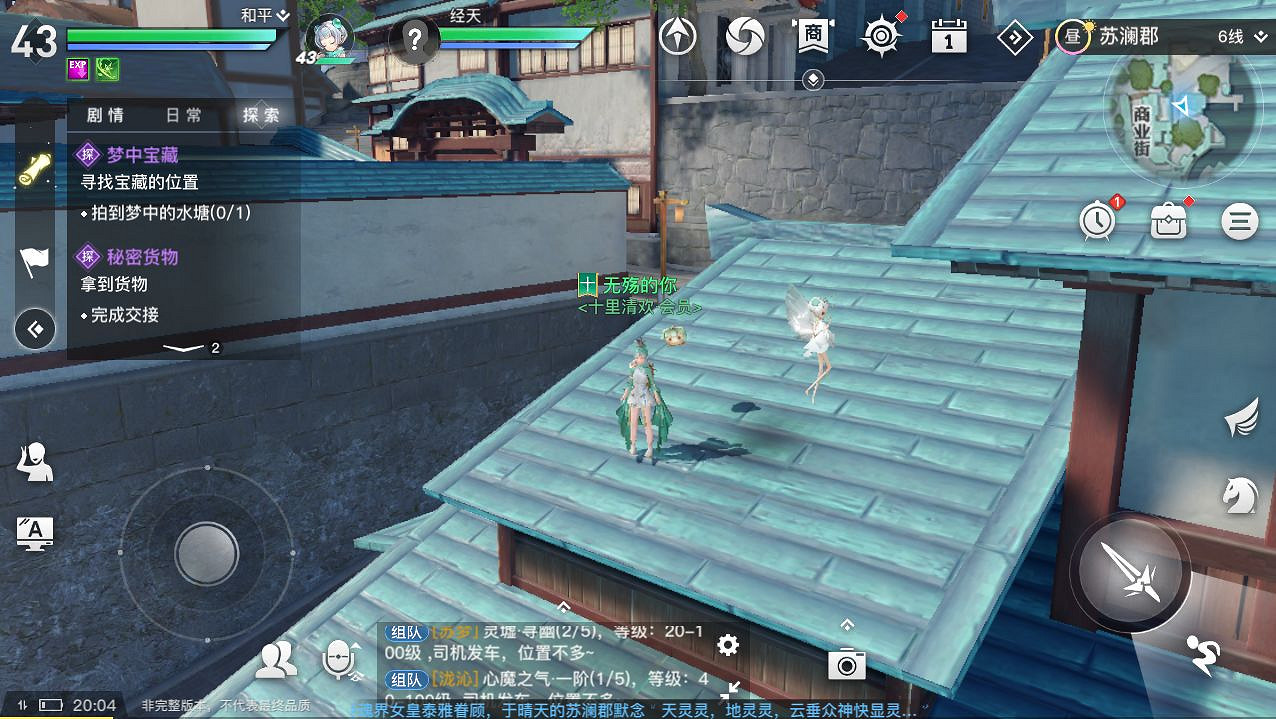 《天諭手遊》輕功挑戰怎麽完成 輕功挑戰完成方法 《天諭手遊》輕功挑戰怎麽完成 輕功挑戰完成方法