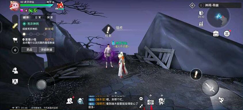 《天諭手遊》尋藥之旅怎麽完成 尋藥之人任務流程一覽 《天諭手遊》尋藥之旅怎麽完成 尋藥之人任務流程一覽