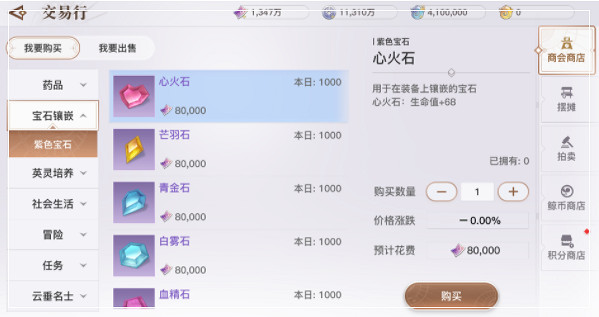 《天諭手遊》寶石怎麽獲得 寶石獲取攻略 《天諭手遊》寶石怎麽獲得 寶石獲取攻略