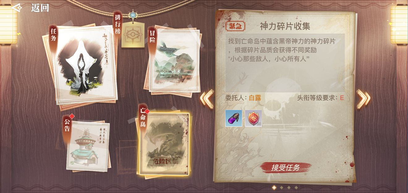 《天諭手遊》亡命島上手攻略 亡命島玩法技巧一覽 《天諭手遊》亡命島上手攻略 亡命島玩法技巧一覽