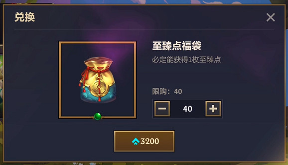 《金鏟鏟之戰》至臻點福袋能開出什麽 至臻點福袋介紹 《金鏟鏟之戰》至臻點福袋能開出什麽 至臻點福袋介紹