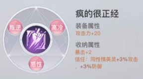 《天諭手遊》人格怎麽培養 人格屬性介紹及培養攻略 《天諭手遊》人格怎麽培養 人格屬性介紹及培養攻略