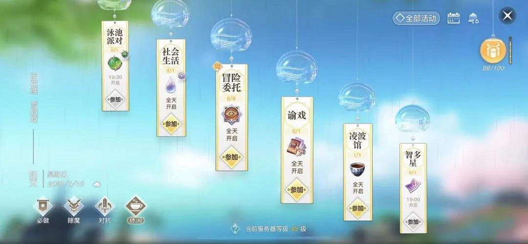 《天諭手遊》日常任務做哪些 日常任務高效完成攻略 《天諭手遊》日常任務做哪些 日常任務高效完成攻略