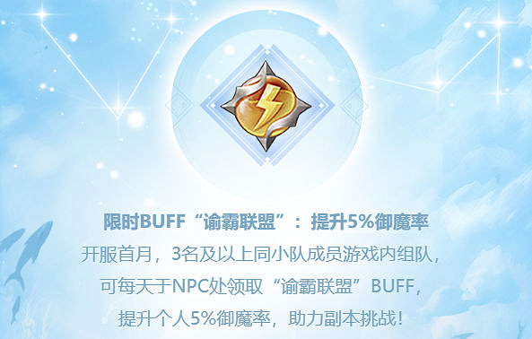 《天諭手遊》組隊碼有什麽用 組隊贏好禮活動介紹 《天諭手遊》組隊碼有什麽用 組隊贏好禮活動介紹