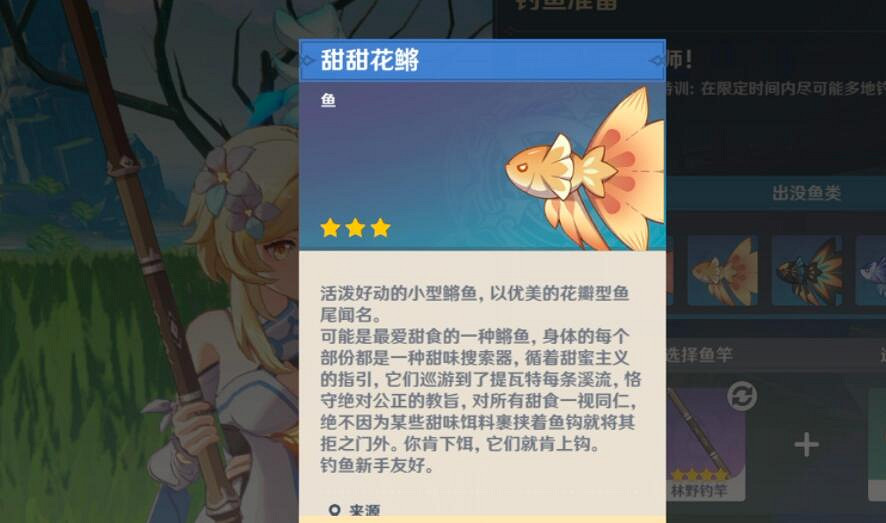 《原神》月中王國快速釣魚技巧
