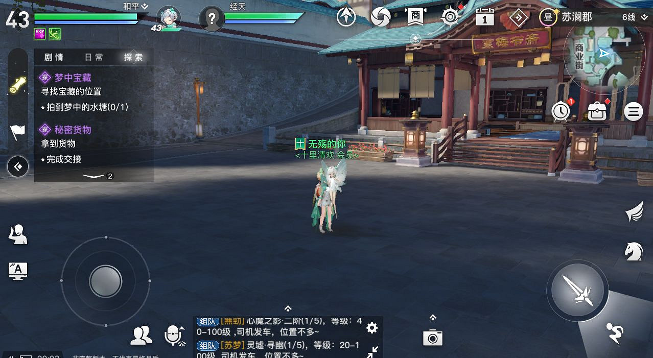 《天諭手遊》輕功挑戰怎麽完成 輕功挑戰完成方法 《天諭手遊》輕功挑戰怎麽完成 輕功挑戰完成方法