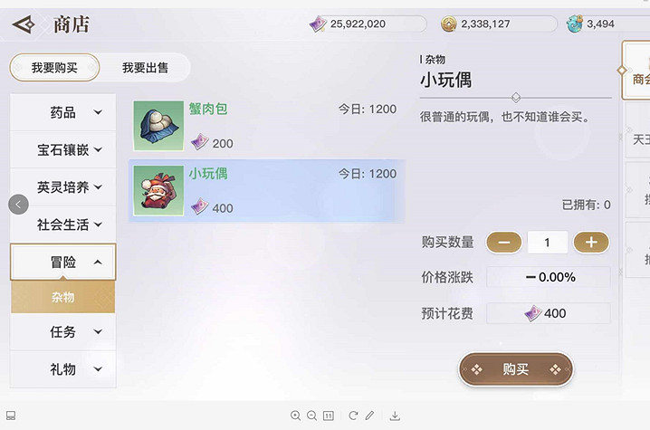 《天諭手遊》吵架夫妻在哪觸發 冒險故事吵架夫妻觸發地點 《天諭手遊》吵架夫妻在哪觸發 冒險故事吵架夫妻觸發地點