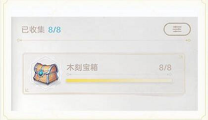 《天諭手遊》木刻寶箱在哪裡 木刻寶箱位置介紹 《天諭手遊》木刻寶箱在哪裡 木刻寶箱位置介紹