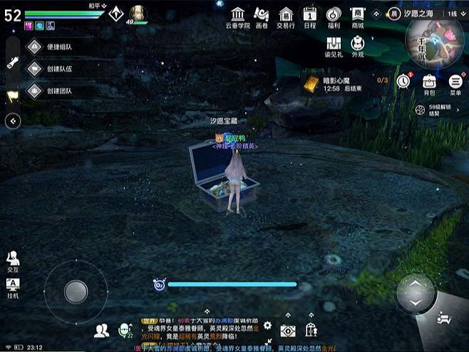 《天諭手遊》汐願之海寶箱在哪 汐願之海寶箱位置一覽