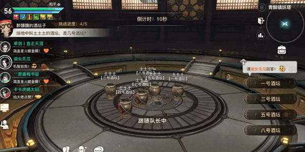 《天諭手遊》青麟鎮妖塔第一層怎麽過 第一層問題答案一覽 《天諭手遊》青麟鎮妖塔第一層怎麽過 第一層問題答案一覽