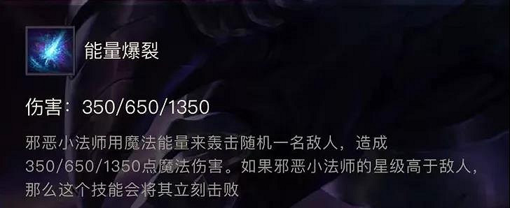《金鏟鏟之戰》元素小法陣容推薦 仙靈元素約法出裝搭配攻略 《金鏟鏟之戰》元素小法陣容推薦 仙靈元素約法出裝搭配攻略