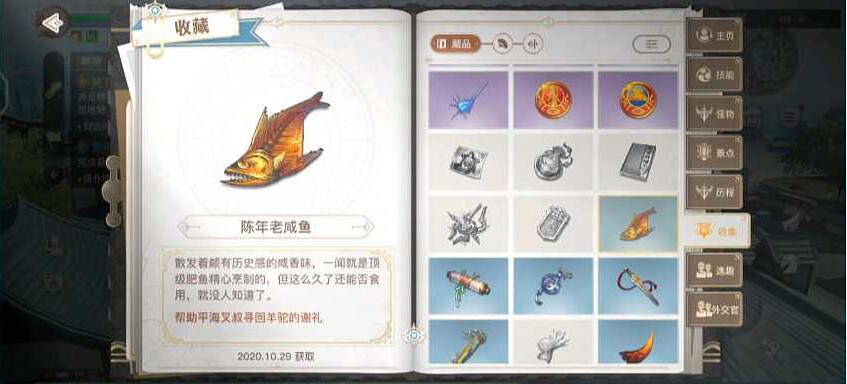 《天諭手遊》狂暴駝獸小花在哪 冒險故事狂暴駝獸解析 《天諭手遊》狂暴駝獸小花在哪 冒險故事狂暴駝獸解析