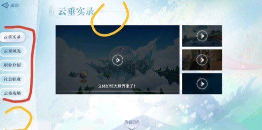 《天諭手遊》資料站彩蛋在哪 資料站彩蛋位置一覽 《天諭手遊》資料站彩蛋在哪 資料站彩蛋位置一覽