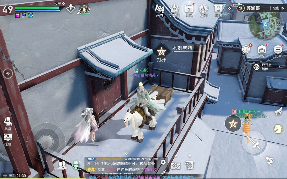 《天諭手遊》寶箱在哪裡 蘇瀾城全寶箱位置一覽 《天諭手遊》寶箱在哪裡 蘇瀾城全寶箱位置一覽