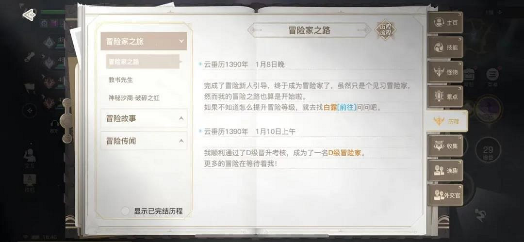 《天諭手遊》日常任務做哪些 日常任務高效完成攻略 《天諭手遊》日常任務做哪些 日常任務高效完成攻略