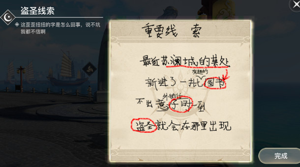 《天諭手遊》盜亦有道怎麽完成 機緣任務盜亦有道完成方法 《天諭手遊》盜亦有道怎麽完成 機緣任務盜亦有道完成方法