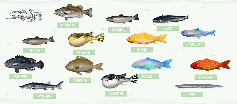 《天諭手遊》怎麽釣魚 垂釣系統玩法介紹 《天諭手遊》怎麽釣魚 垂釣系統玩法介紹