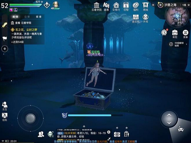 《天諭手遊》汐願之海寶箱在哪 汐願之海寶箱位置一覽