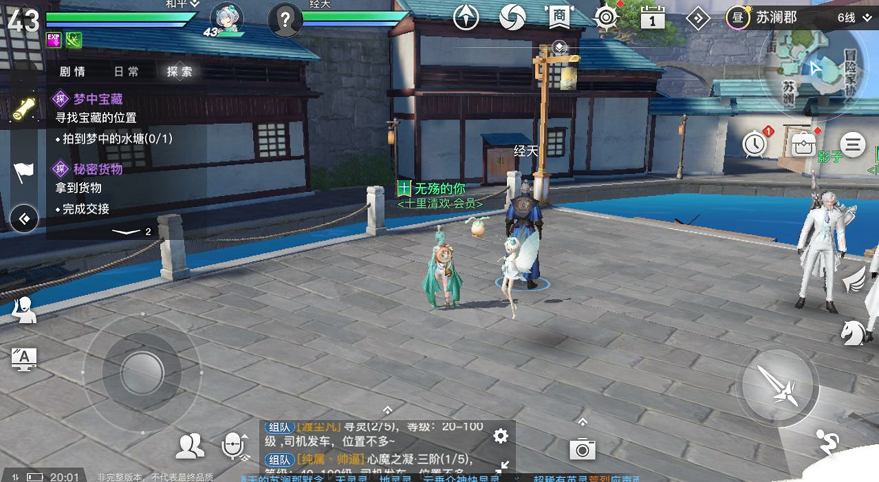 《天諭手遊》輕功挑戰怎麽完成 輕功挑戰完成方法 《天諭手遊》輕功挑戰怎麽完成 輕功挑戰完成方法