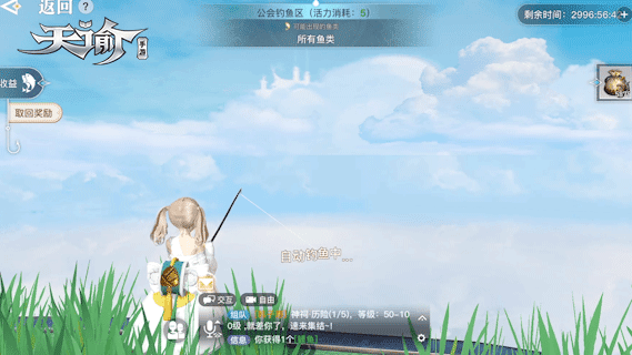 《天諭手遊》怎麽釣魚 垂釣系統玩法介紹 《天諭手遊》怎麽釣魚 垂釣系統玩法介紹