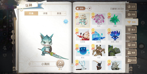 《天諭手遊》怪物圖鑒在哪收集 怪物圖鑒收集位置一覽 《天諭手遊》怪物圖鑒在哪收集 怪物圖鑒收集位置一覽