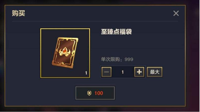 《金鏟鏟之戰》至臻點是幹嘛的 至臻點作用介紹 《金鏟鏟之戰》至臻點是幹嘛的 至臻點作用介紹