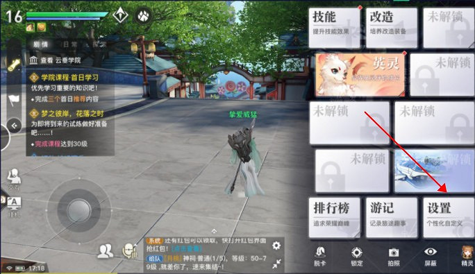 《天諭手遊》畫質怎麽調 最高畫質調整方法