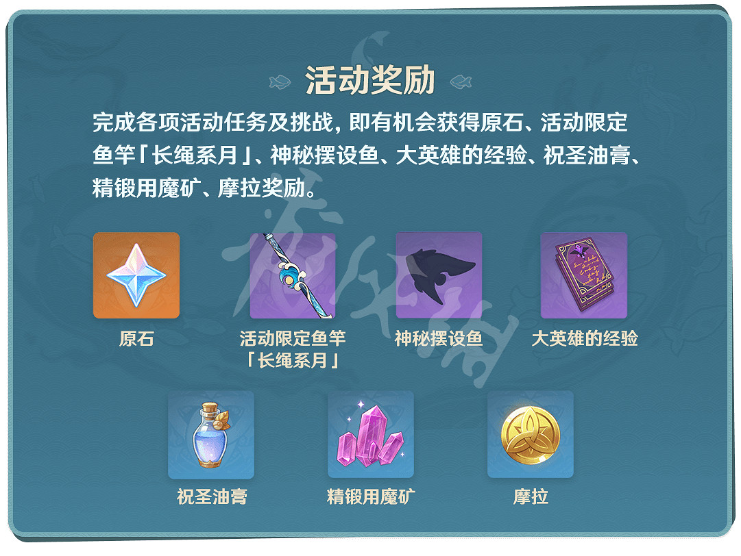 《原神》月中王國活動玩法一覽