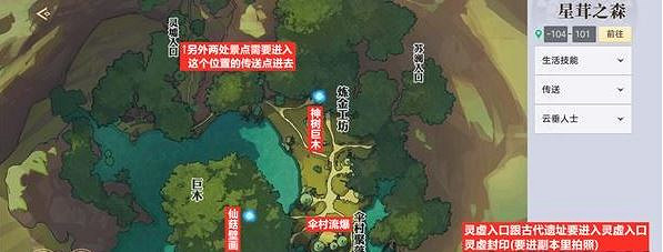 《天諭手遊》星茸之森景點都在哪裡 星茸之森景點位置介紹 《天諭手遊》星茸之森景點都在哪裡 星茸之森景點位置介紹