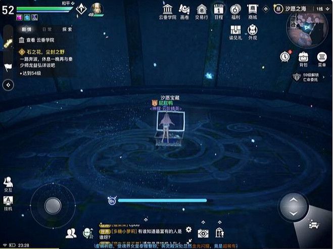 《天諭手遊》汐願之海寶箱在哪 汐願之海寶箱位置一覽