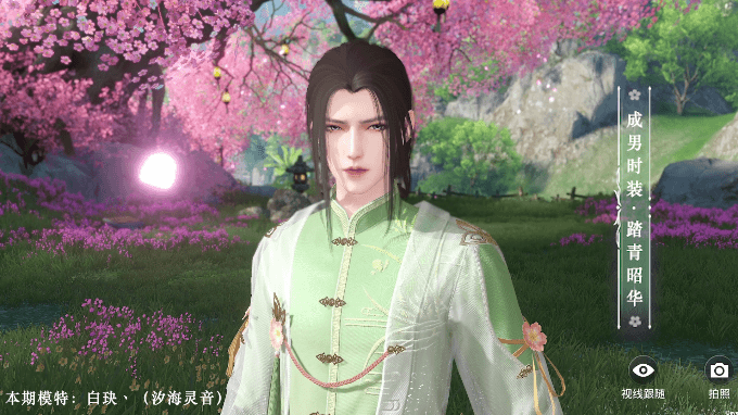 《天諭手遊》4月8日新外觀介紹 踏青時裝瓏華雙瓔髮型