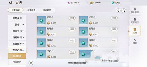 《天諭手遊》秘貼丹怎麽獲得 秘貼丹獲取途徑一覽 《天諭手遊》秘貼丹怎麽獲得 秘貼丹獲取途徑一覽