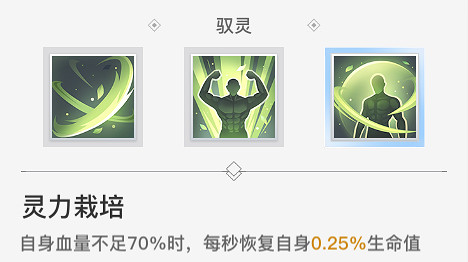 《天諭手遊》奶媽天賦怎麽選 奶媽天賦選擇推薦 《天諭手遊》奶媽天賦怎麽選 奶媽天賦選擇推薦