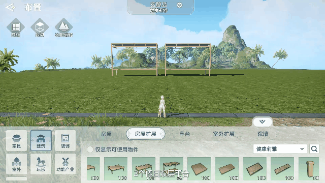 《天諭手遊》家園設計攻略 家園怎麽設計