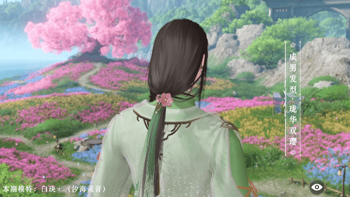 《天諭手遊》4月8日新外觀介紹 踏青時裝瓏華雙瓔髮型