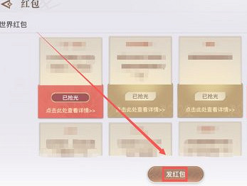 《天諭手遊》怎麽發紅包 公會發紅包方法介紹 《天諭手遊》怎麽發紅包 公會發紅包方法介紹