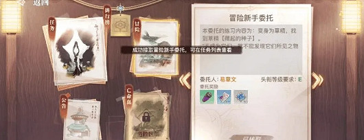 《天諭手遊》冒險等級怎麽提升 冒險技能升級攻略