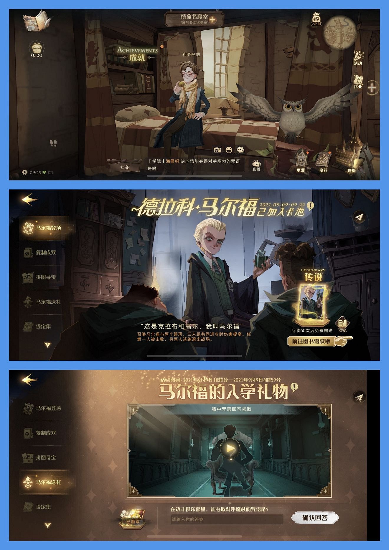 《哈利波特魔法覺醒》禮包兌換方法 禮包碼怎麽用 《哈利波特魔法覺醒》禮包兌換方法 禮包碼怎麽用