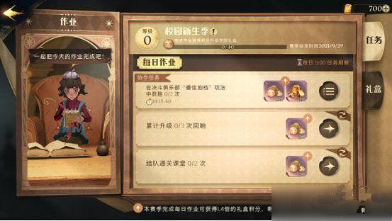 《哈利波特魔法覺醒》學院杯獎勵是什麽 學院杯規則介紹