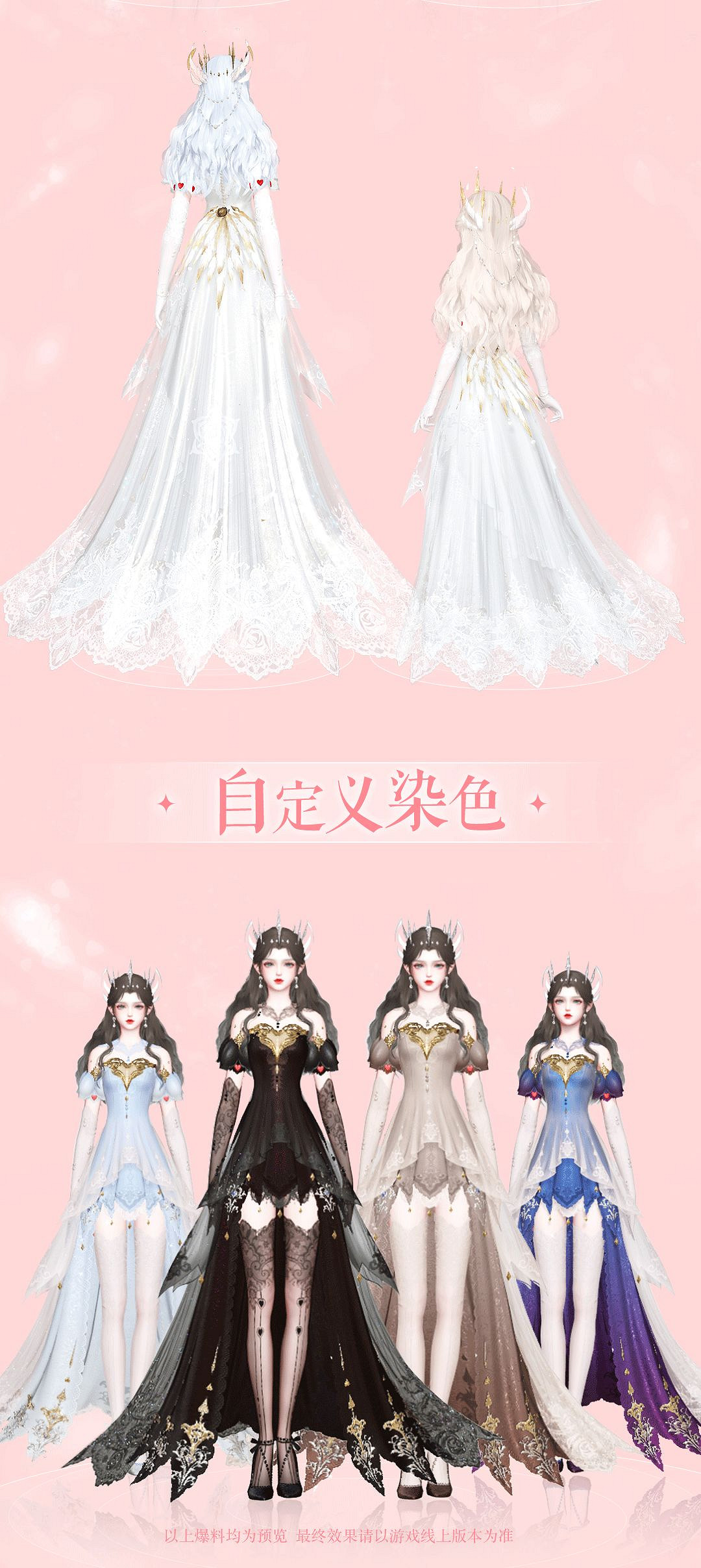 《天諭手遊》愛麗絲時裝怎麽樣 愛麗絲夢遊仙境時裝展示