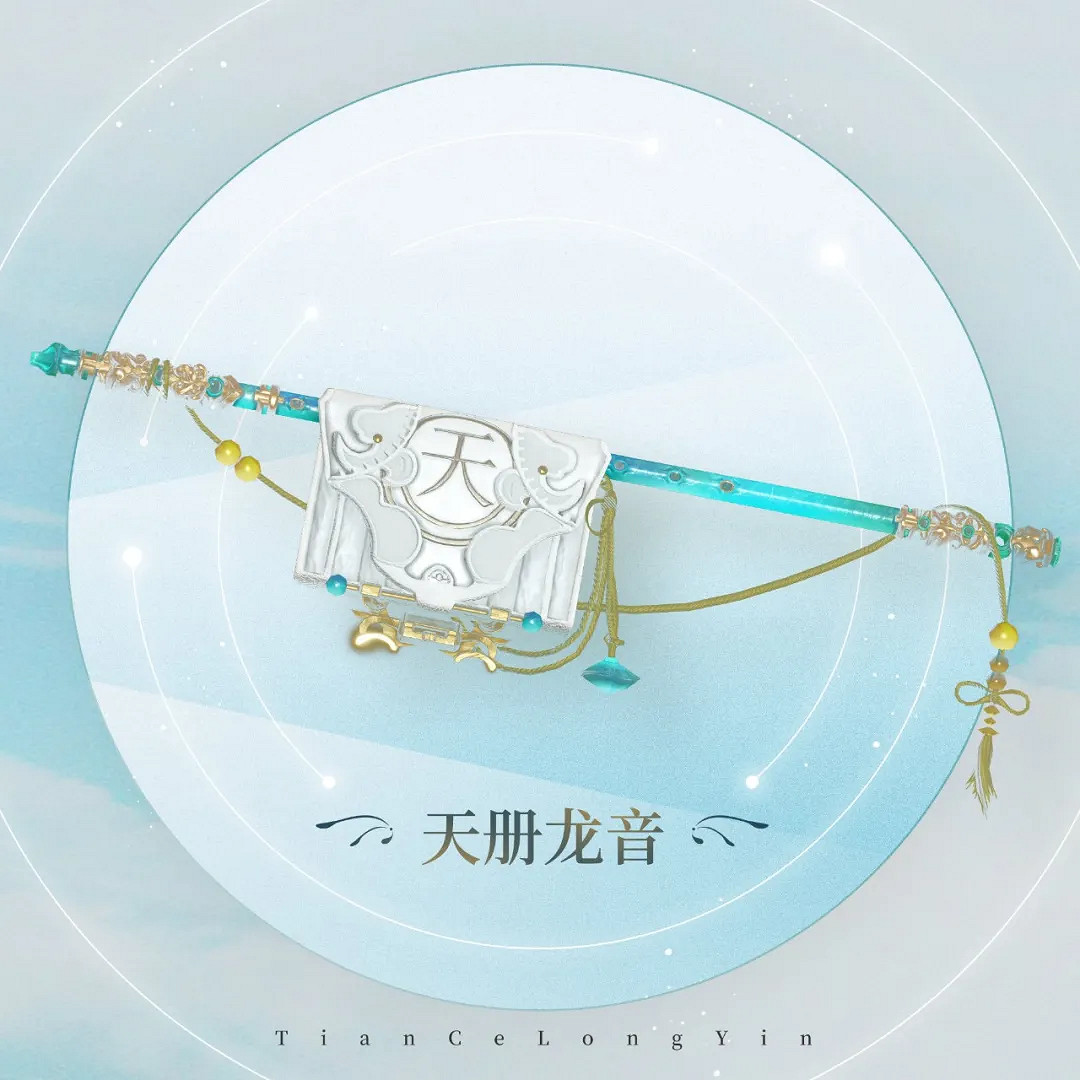 《天諭手遊》4月22日更新介紹 天昭正式上線百日築夢開啓 《天諭手遊》4月22日更新介紹 天昭正式上線百日築夢開啓