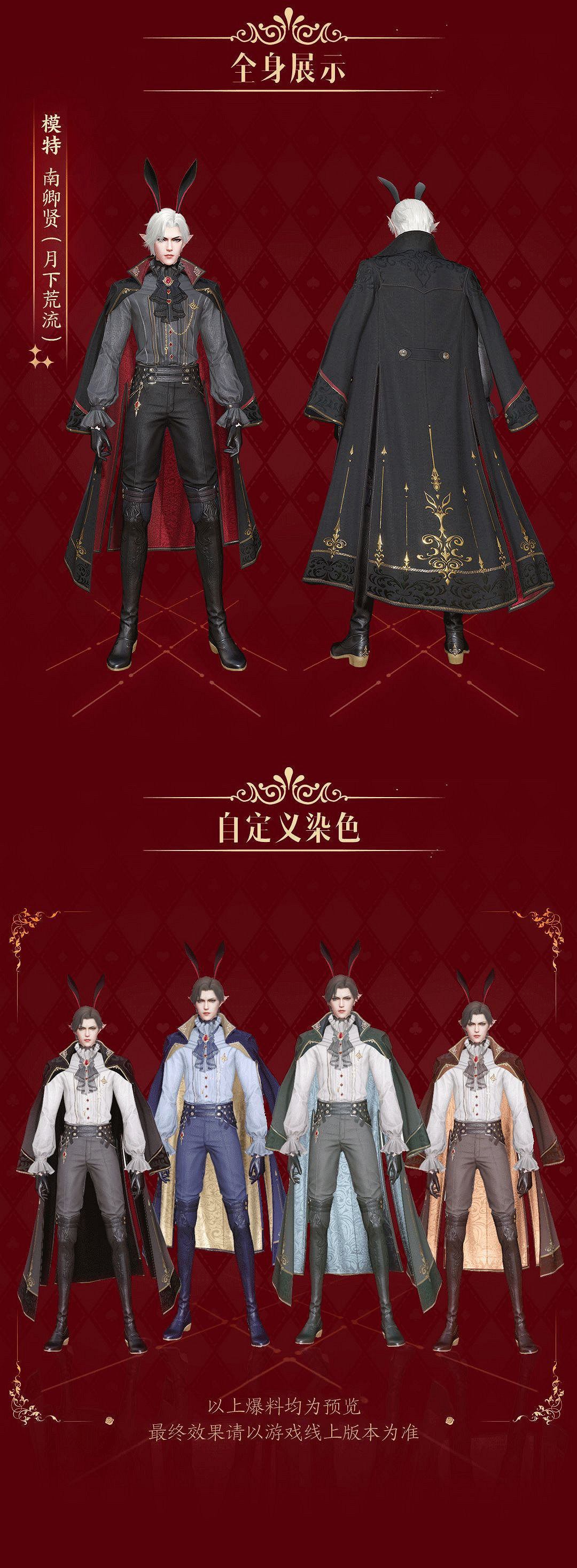 《天諭手遊》愛麗絲時裝怎麽樣 愛麗絲夢遊仙境時裝展示