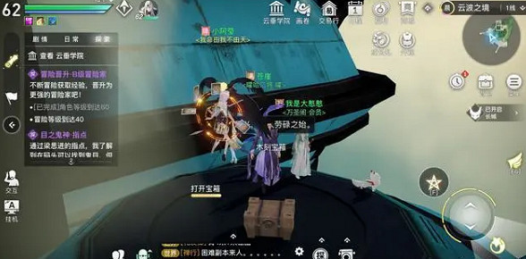 《天諭手遊》雲波之境寶箱彙總 雲波之境寶箱在哪 《天諭手遊》雲波之境寶箱彙總 雲波之境寶箱在哪