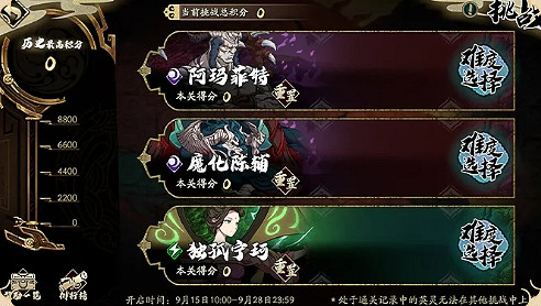 《天地劫》9月15日更新公告 首領挑戰開啓 《天地劫》9月15日更新公告 首領挑戰開啓