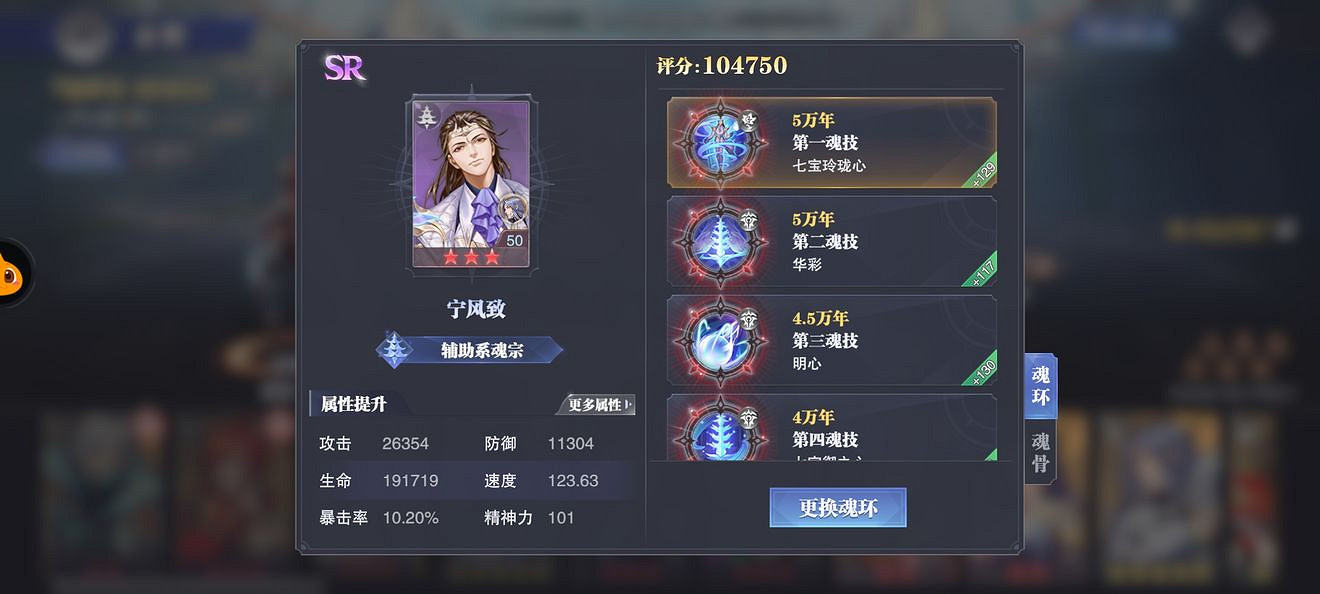 《斗羅大陸魂師對決》巔峰演武劍塵心怎麽過 巔峰演武劍塵心過關攻略 《斗羅大陸魂師對決》巔峰演武劍塵心怎麽過 巔峰演武劍塵心過關攻略