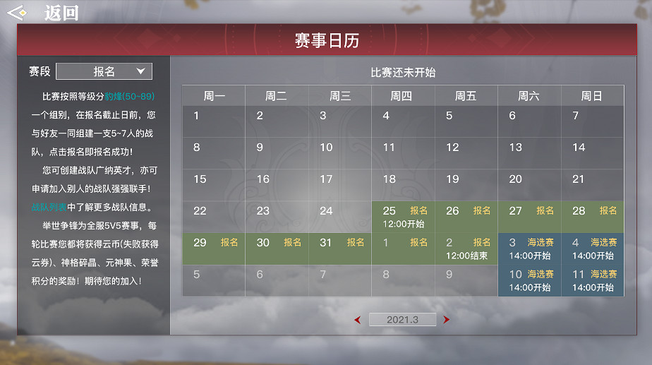 《天諭手遊》3月25日更新前瞻 跨服pk開啓豆芽計劃上線